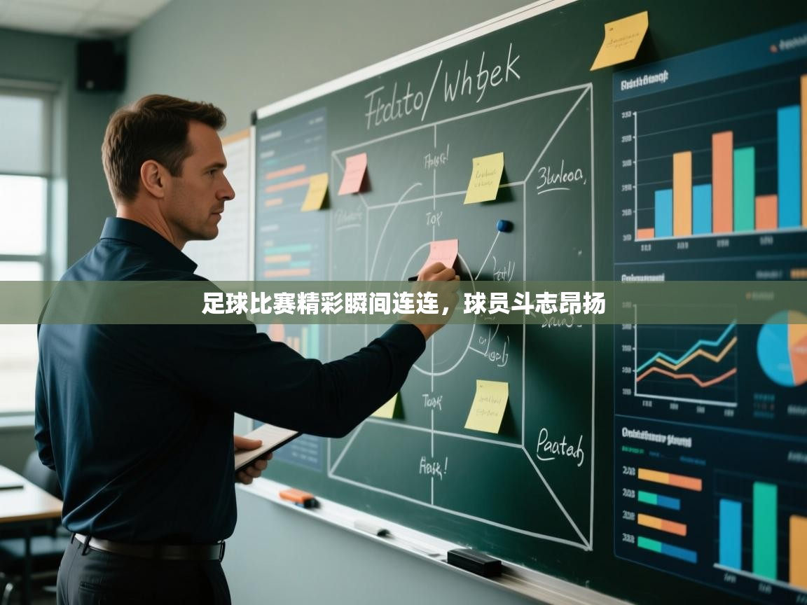 足球比赛精彩瞬间连连，球员斗志昂扬  第2张